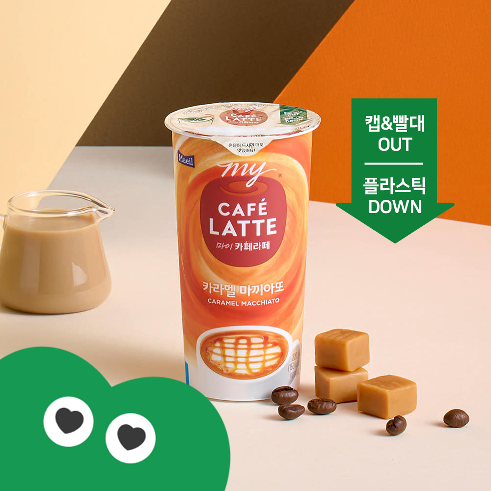 마이카페라떼 그린 카라멜 마끼아또 220ml 10개_냉장