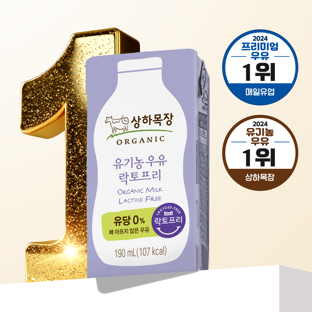상하목장 유기농 우유 락토프리 190ml 24팩