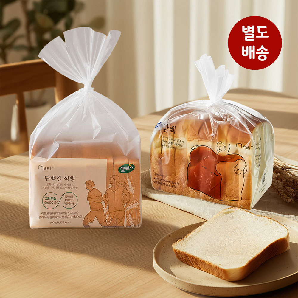 [별도배송] 밀도 담백식빵 480g + 단백질식빵 480g