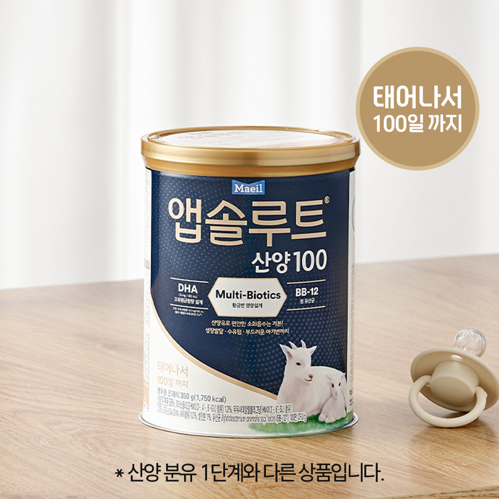 앱솔루트 산양100 (태어나서 1OO일까지) 350g 1캔